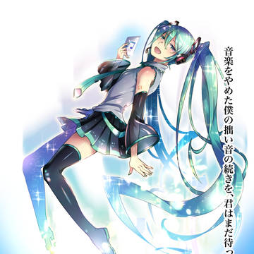 初音ミク