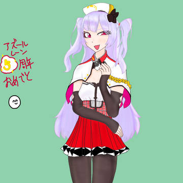 アズレン5周年おめでとう