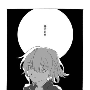 ほやログ2