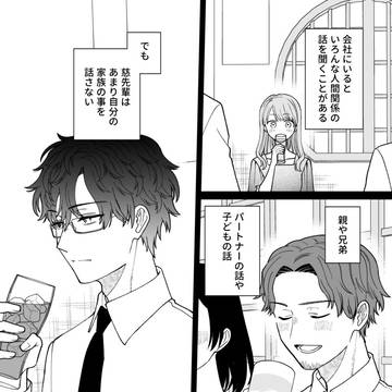【創作】空気が「読める」新入社員と不愛想な先輩の話42前編