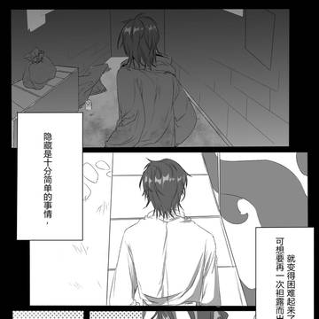 中國語注意