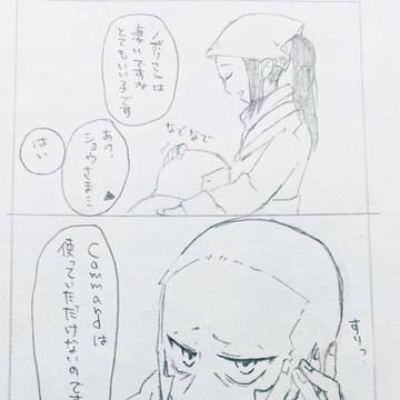 翡翠のノボショ