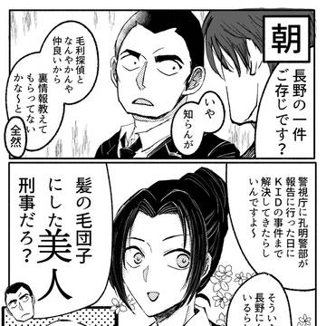 髪型嫉妬