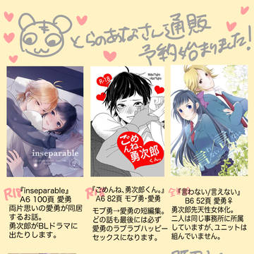 愛勇新刊＆既刊追納分　通販予約始まりました