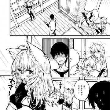 けもみみメイドが家にいる22