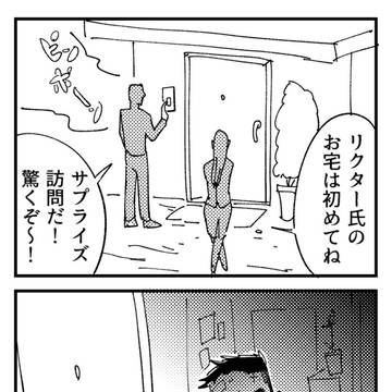 寝起きが最悪な男とサプライズ訪問に弱い男