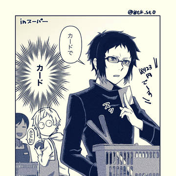 inスーパー