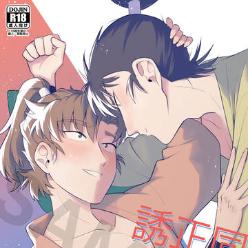 【サンプル】留伊WEBオンリー新刊