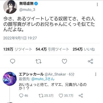 トレーナーに兄がいると知った瞬間のウマ娘達