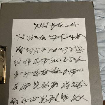 書面素材　架空文字　横書き