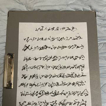 書面素材　架空文字ver2　横書き