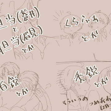 だいたい眉見まとめ