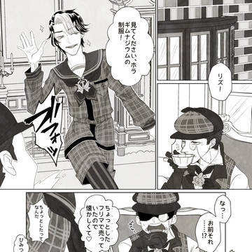 【傭納】今日も平和