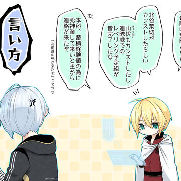 国広三兄弟つめ②