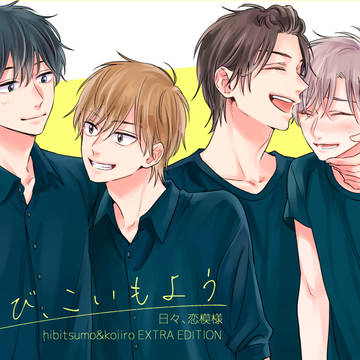 【通販情報更新】9/4J庭52新刊サンプル