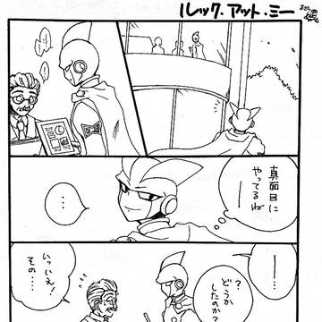 【Γ21】ルック・アット・ミー