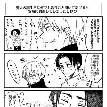 乙棘 ツイログ4