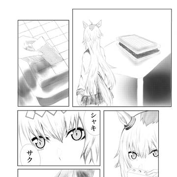 固形グリスを食らうオグリキャップ