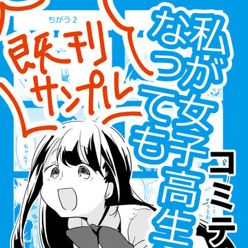 【9/4】COMITIA141既刊サンプル【す31b】