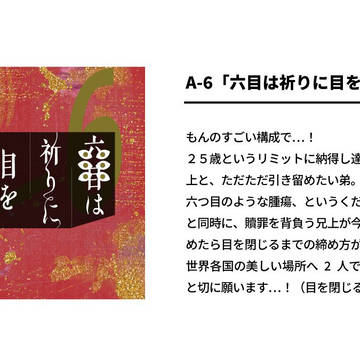 縁巌覆面作家企画2ファンアート