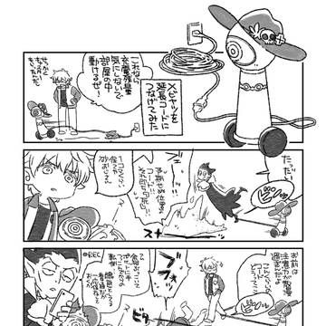 94まんがまとめ