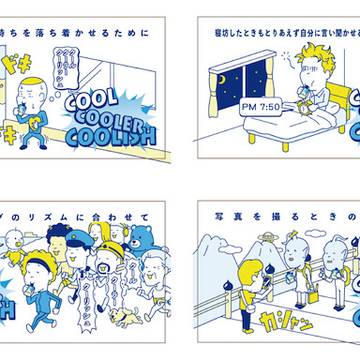 ロッテ「クーリッシュ」タイアップイラスト