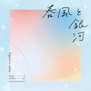 【9/18新刊】フィ晶♀新刊サンプル
