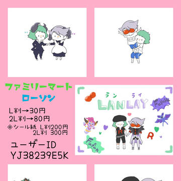 イベントssiyp2 ネットプリント