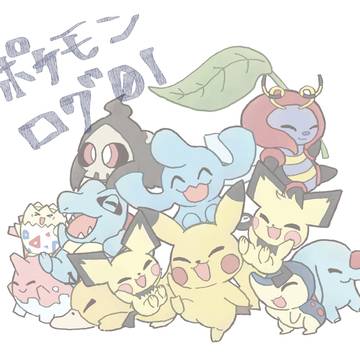 ログ
