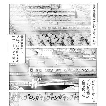 カラフルゾンビ思考