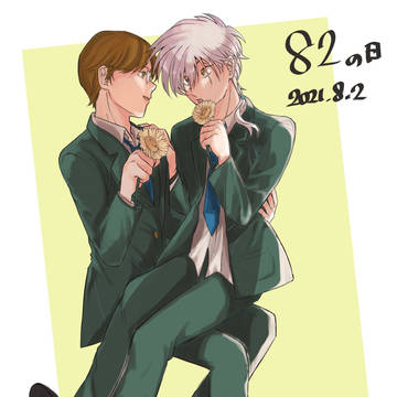 82の日に描いたやつ(たぶんサマバレver.)