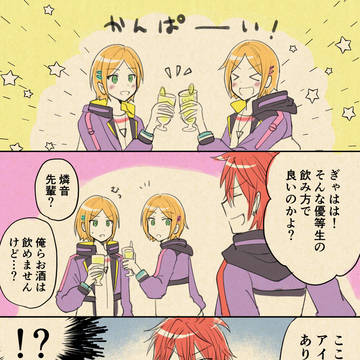 あんさん腐るまとめ2