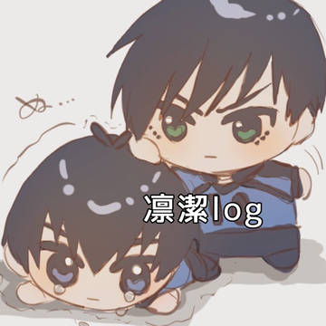 凛潔log