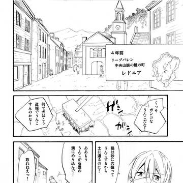 蜜柑の帝国　第34話