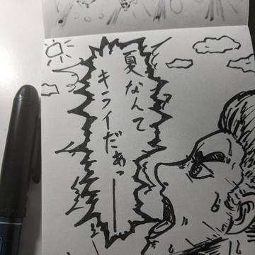 切実な叫び。【1ページ漫画】