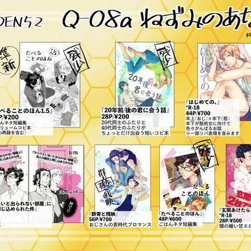 【J庭52】おしながき
