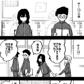 とある2人が収まる所に収まるまでの話