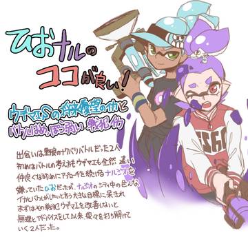 イカログ⑥