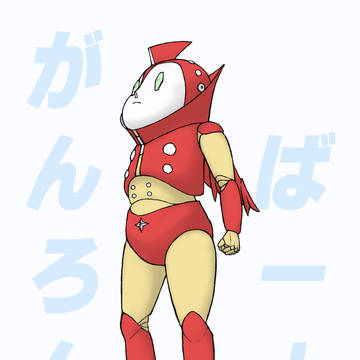 ガンバロン