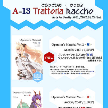 9/24 Arts in Sanity＃01参加のお知らせ
