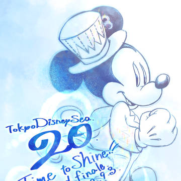 さようなら20周年