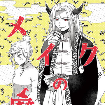 コミティア141新刊サンプル