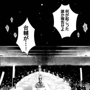 泰麒が溶けるとこ