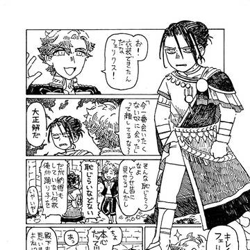 風花雪月の漫画まとめ