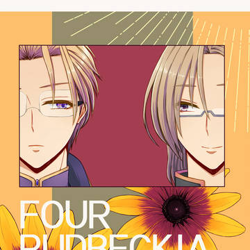 黒ルーオウまとめ２と新刊サンプル