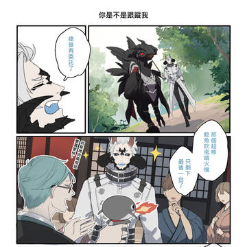 FF14龍龍08