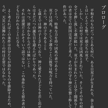 玉響に咲く徒花
