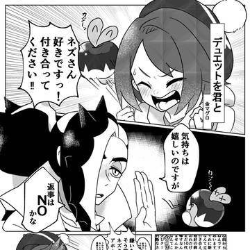 【web再録】ネユアンソロ