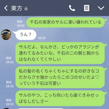 会話に♡をまぜるのはやめてほしい