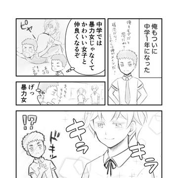Otome’s Secret おまけ1